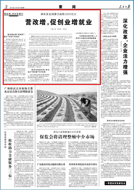 �����ձ�������Ӫ�����Ե� �ٴ�ҵ����ҵ