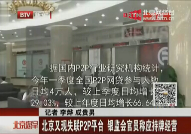 ������CEO�����̷���P2P��·���෢ԭ��