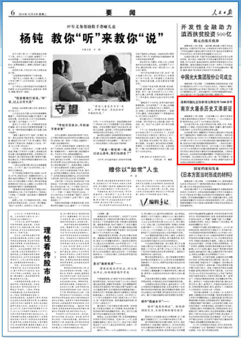 �������ձ���2014��12��9��6�� �����ͼ