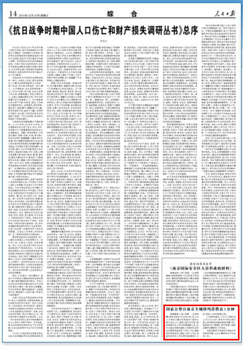 �������ձ���2014��12��10��14�� �����ͼ