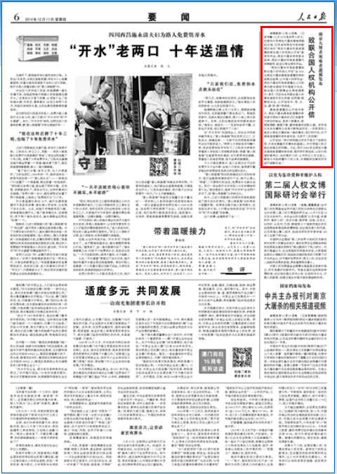 �������ձ���2014��12��11��6�� �����ͼ