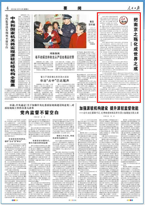 �������ձ���2014��12��12��4�� �����ͼ