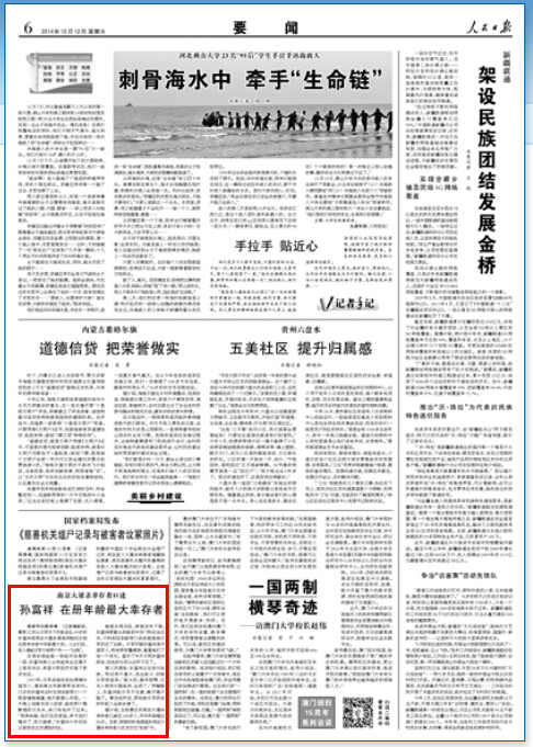 �������ձ���2014��12��12��6�� �����ͼ