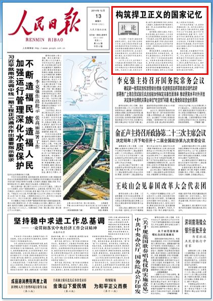 �������ձ���2014��12��13��1�� �����ͼ