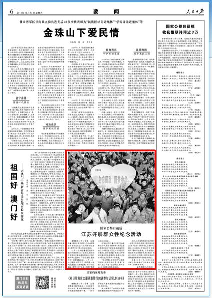 �������ձ���2014��12��13��6�� �����ͼ