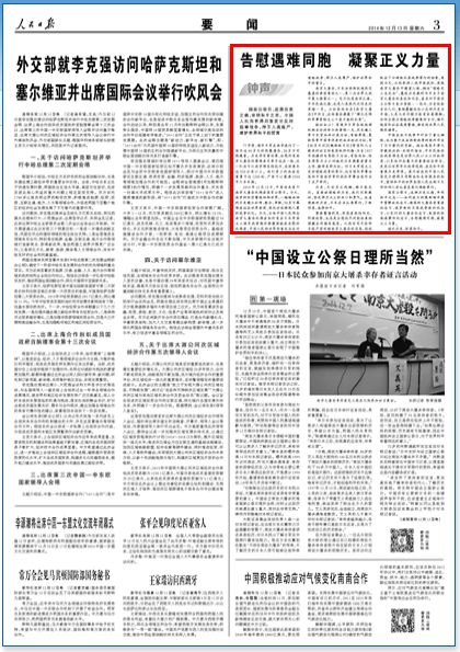 �������ձ���2014��12��13��3�� �����ͼ