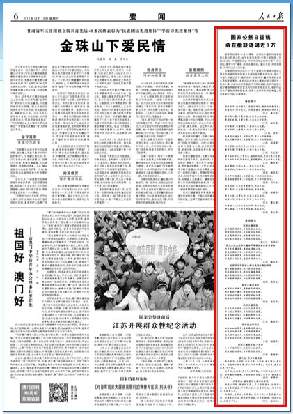 �������ձ���2014��12��13��6�� �����ͼ