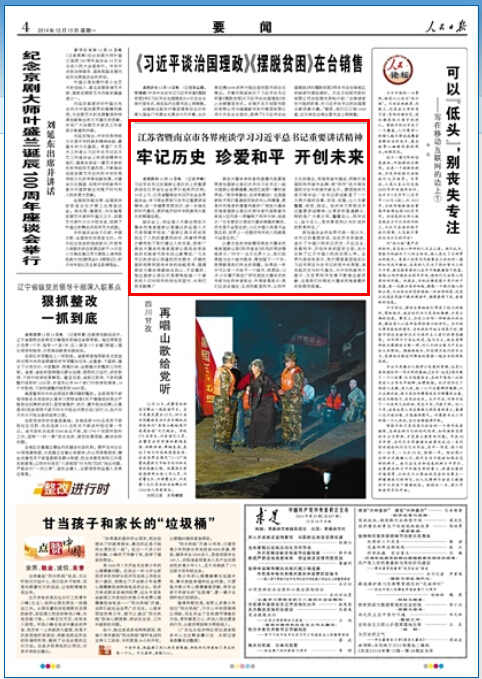 �������ձ���2014��12��15��4�� �����ͼ