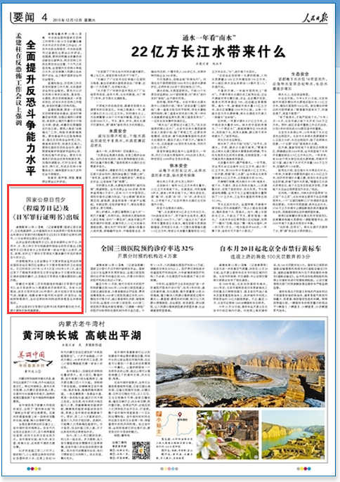 �������ձ���2015��12��12��4�� �����ͼ