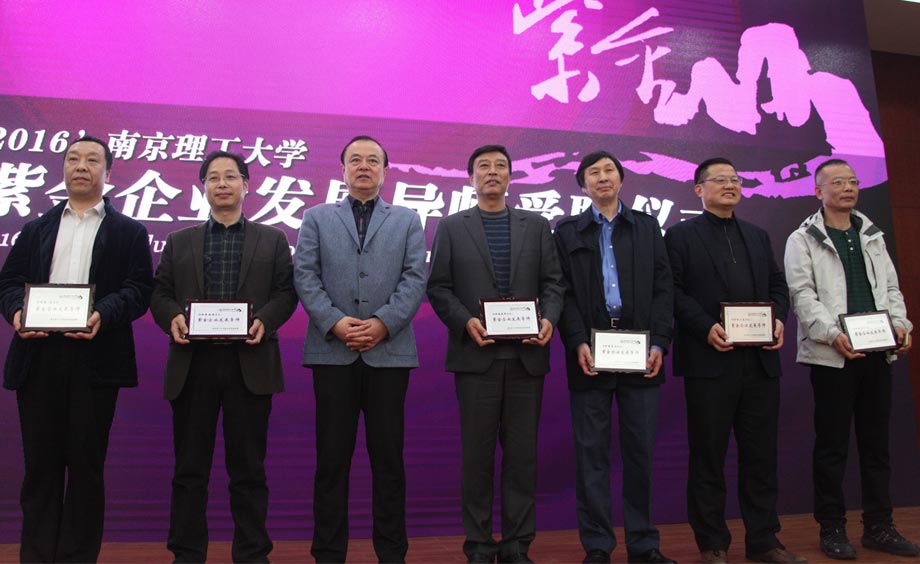 南京理工大学党委书记尹群(左三)与首批受聘的6位企业发展导师合影.