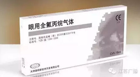 南通大学附属医院问题医疗气体已致12人单眼盲
日前,江苏南通大学附属医院26名眼疾患者术后出现不同程度的眼球受损,多名患者称眼睛几近失明,纷纷维权讨要“光明”。人民网记者获知,这26名患者中已有12人单眼致盲...【详细】