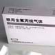全氟丙烷气体
全氟丙烷气体临床主要用于玻璃体视网膜手术,是一种常见的眼科手术材料。它对组织无毒、无炎症反应,可吸收空气及血液中氮、氧而膨胀,通过向血液及眼内房水溶解而吸收。全氟丙烷可使色素上皮与视网膜感觉层牢固粘连,可支撑视网膜复位,并限制增生的细胞和生长因子的活性。