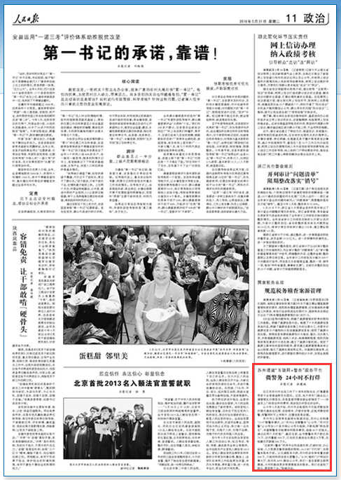 �����ձ������ݴ���΢����ƽ̨ 24Сʱ������