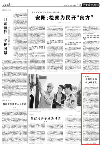 �����ձ������ռ����Ϣ�������ŷù淶��