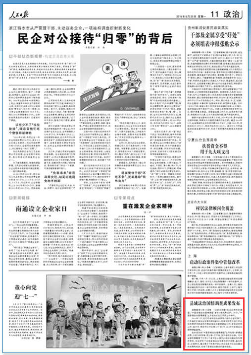 �����ձ��������ι������ɹ�����ɽ����