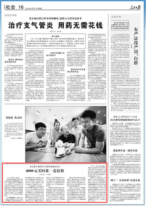 �����ձ����Ͼ����������ش����ۼٱ���Ʒ�Ż�