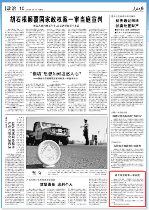 �����ձ�:�����󱻿��ܻ�1643����Ԫ ��ͥ����