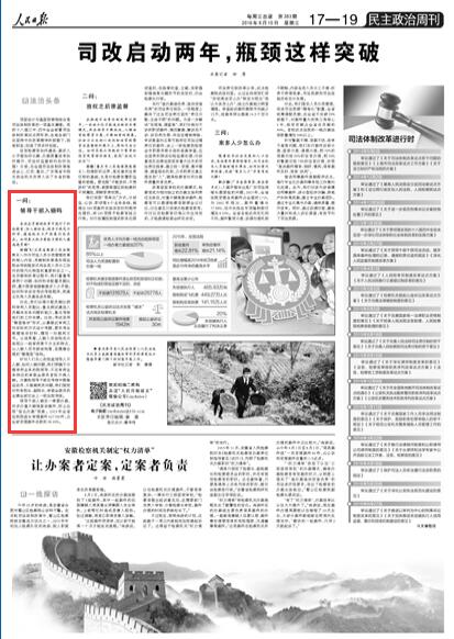 �����ձ������ո�ԺԺ��̸�쵼�ɲ�����׼