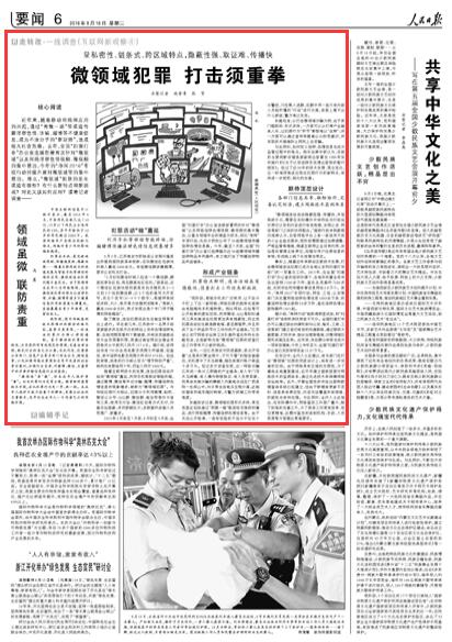 �����ձ�:���ն���֡�΢���򡱷���������