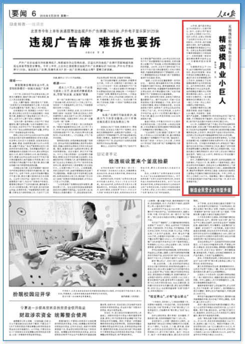 �����ձ�������΢���ѳɾ���ģ��ҵС����