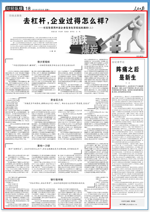 �����ձ�:���ն����ҵ������ȥ�ܸ˱����