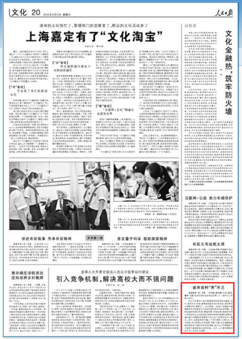 �����ձ���ʢ�����ϵ����������������չ