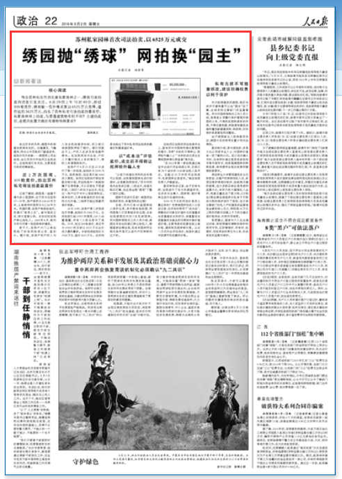 ����:��԰��6525��Ԫ�ɽ� ����ת�ø��⼮��ʿ