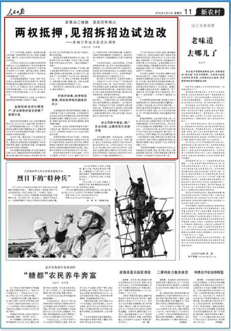 ����:���ղ��������Ե�ũ����Ȩ��Ѻ ���Ա߸�