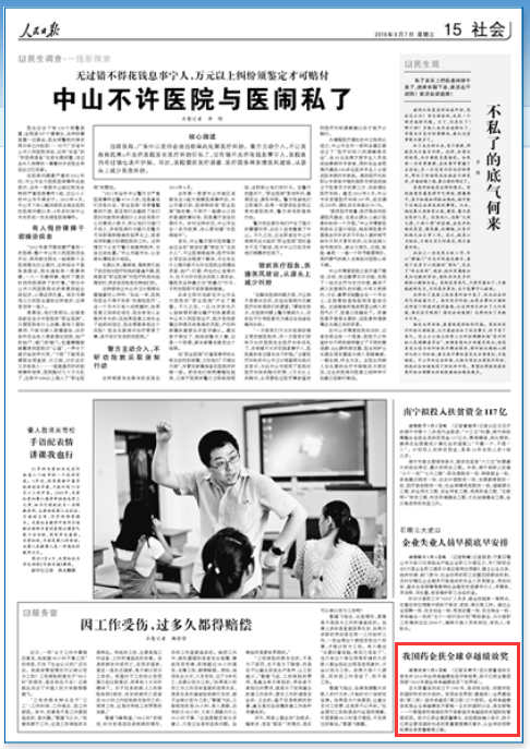 �����ձ������ӽ�ҩҵ���Ż�ȫ��׿Խ��Ч��