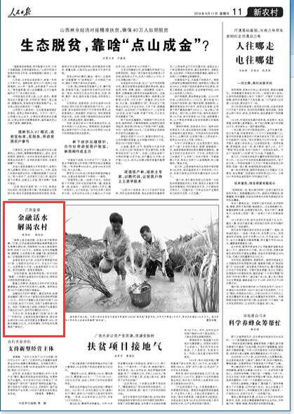 �����ձ������ս����ũ�����ܶ20��Ԫ