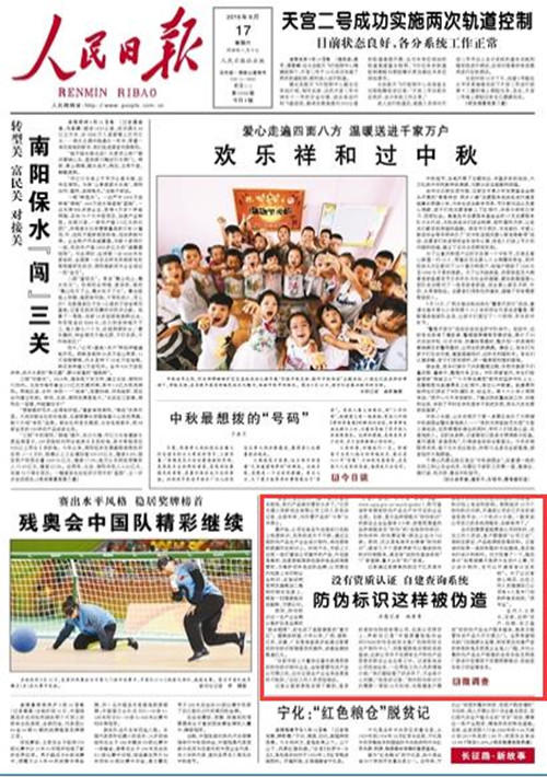 �����ձ�:������˾�Խ���ѯϵͳ �Ϸ���ð��Ʒ