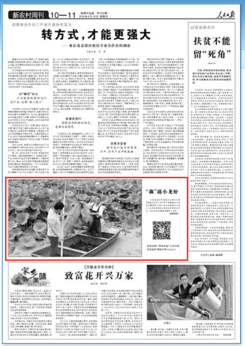 ���������տ�չǳˮź����С��Ϻ ��ũ������