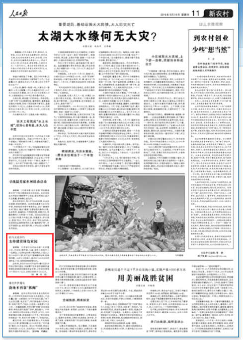 ������ũ��̫�ַ���Ͷ��35��֧����ɫ��԰����