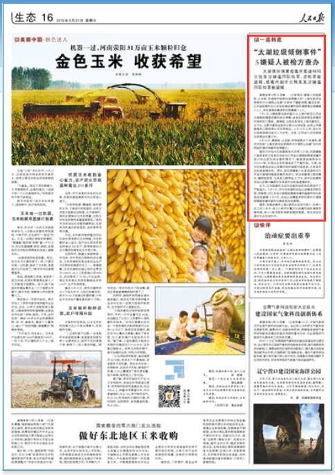 �����ձ�:��̫�������㵹�¼���5�����˱����