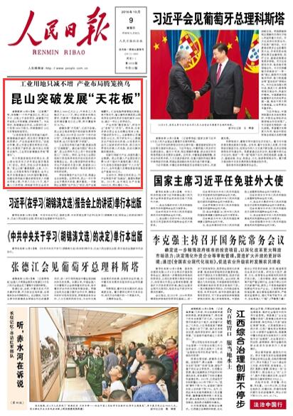 ����:��ҵ������������ ��ɽͻ�Ʒ�չ"�컨��"