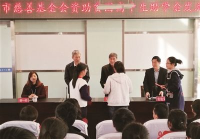 南通海门市慈善基金会向贫困生发放助学金