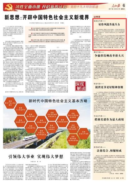 ��ʡ��̸ʮ�Ŵ󱨸棺����������ս����