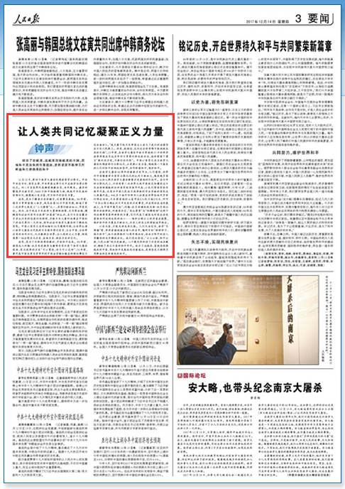 �������ձ���2017��12��14��3�� �����ͼ