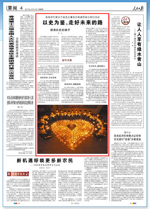 �������ձ���2017��12��14��4�� �����ͼ