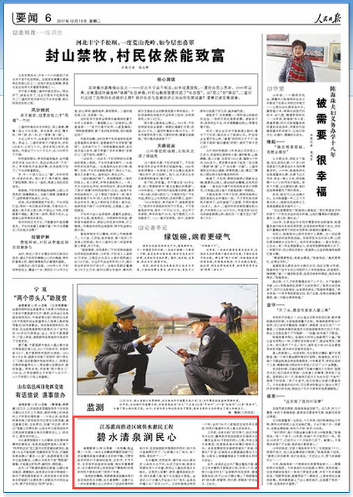 人民日報：江蘇灌南推進區域供水惠民工程