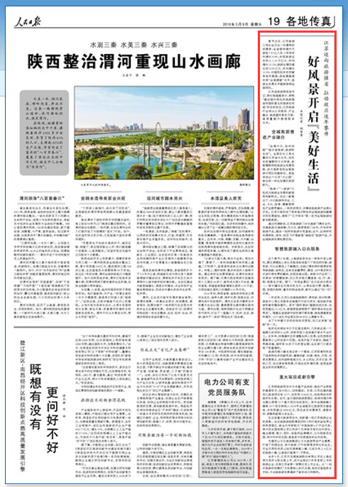 江蘇邁向旅游強省 拉動效應逐年攀升
