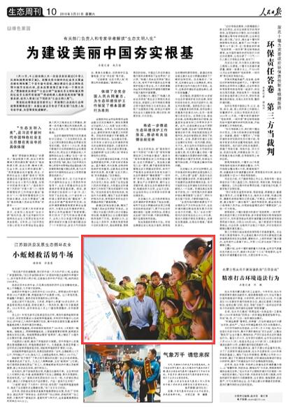 東海氣象局為小學生普及自然災害預防知識