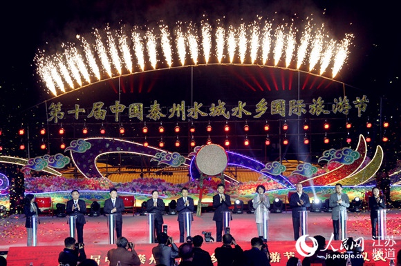第十届中国泰州水城水乡国际旅游节开幕