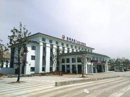 省內規模最大的鐵路貨場在棲霞堯化門開通