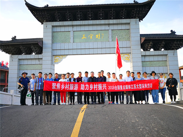 盐都三官村“农旅融合化”助力乡村振兴