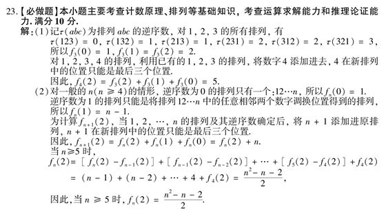 组图:2018江苏高考试卷(数学)及参考答案