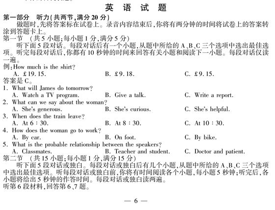 组图:2018江苏高考试卷(英语)及参考答案