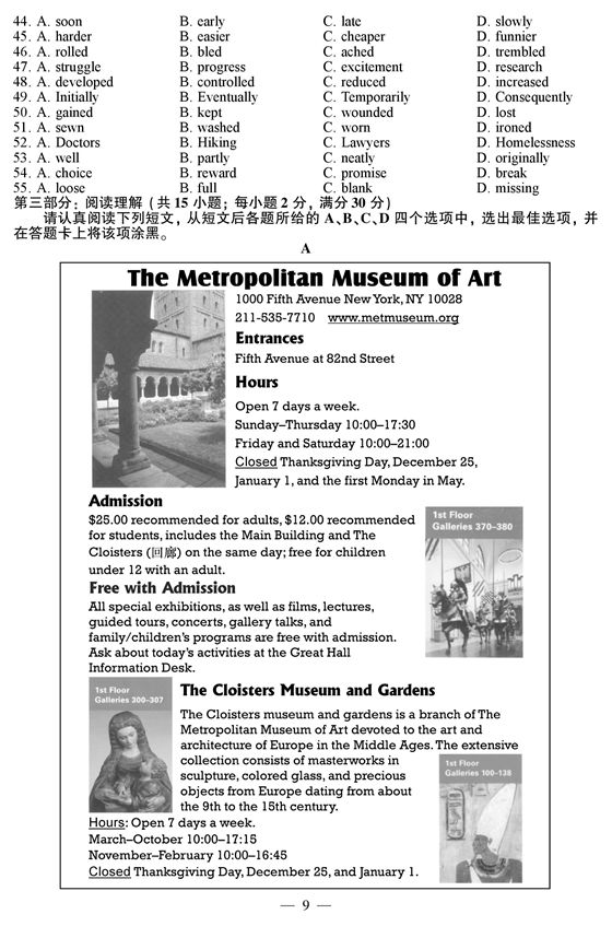 组图:2018江苏高考试卷(英语)及参考答案