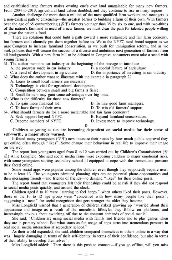 组图:2018江苏高考试卷(英语)及参考答案