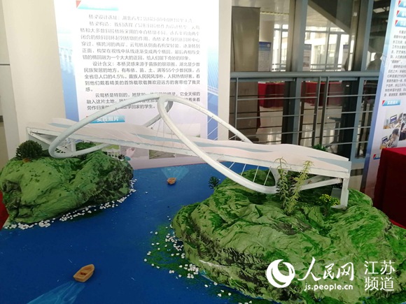 南通举办茅以升公益桥设计大赛